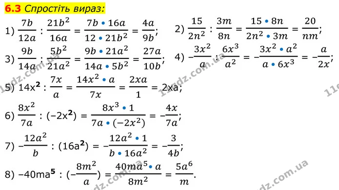 6.3 Спростіть вираз: — ГДЗ Алгебра 8 клас Істер