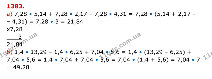 ГДЗ Математика 5 клас Бевз — ГДЗ Математика 5 клас Бевз