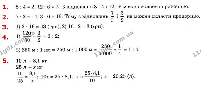 ГДЗ Математика 6 клас Істер — ГДЗ Математика 6 клас Істер
