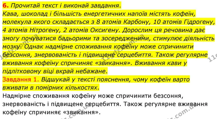 Стор. 29 — Стр.29 (6.1) — ГДЗ Хімія 8 клас Ярошенко — ГДЗ Хімія 8 клас Ярошенко
