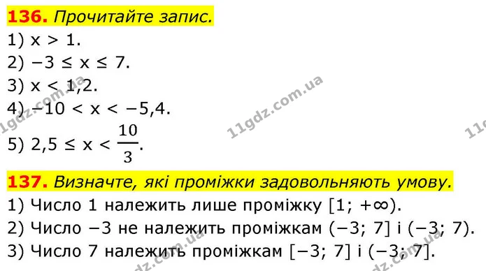 136. Прочитайте запис. — ГДЗ Алгебра 9 клас Тарасенкова