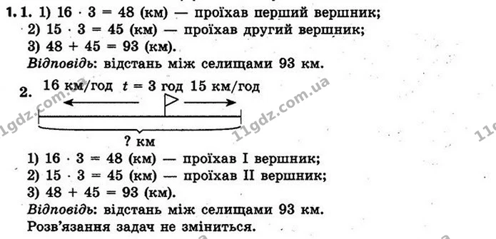 Стор. 46 — 1 — ГДЗ Математика 4 клас Скворцова 2015 — ГДЗ Математика 4 клас Скворцова 2015
