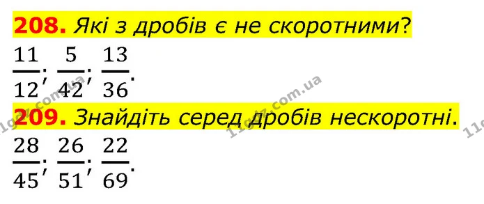 208. Які з дробів є не скоротними? — ГДЗ Математика 6 клас Мерзляк 2023 1-2 ч.