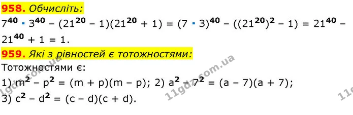 958. Обчисліть: — ГДЗ Алгебра 7 клас Істер 2024