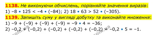 1138. He виконуючи обчислень, порівняйте значення виразів: — ГДЗ Математика 6 клас Кравчук 2023