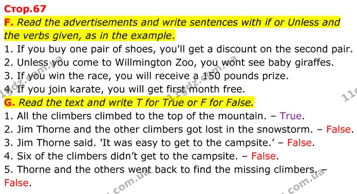 F. Read the advertisements and write sentences with if or Unless and the verbs given, as in the example. — ГДЗ робочий зошит Англійська мова 7 клас Мітчелл