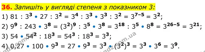 36 — ГДЗ Алгебра 7 клас Тарасенкова 2024