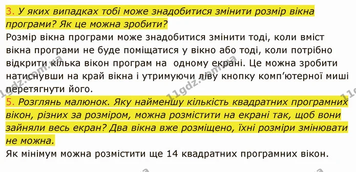 Стор. 55 — 3-5 — ГДЗ Інформатика 4 клас Корнієнко — ГДЗ Інформатика 4 клас Корнієнко