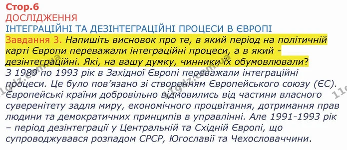 ГДЗ Зошит Географія 10 клас Бойко — частина 1 — ГДЗ Зошит Географія 10 клас Бойко