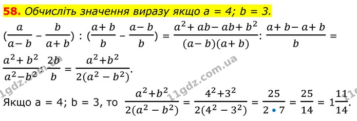 58 — ГДЗ Алгебра 8 клас Істер
