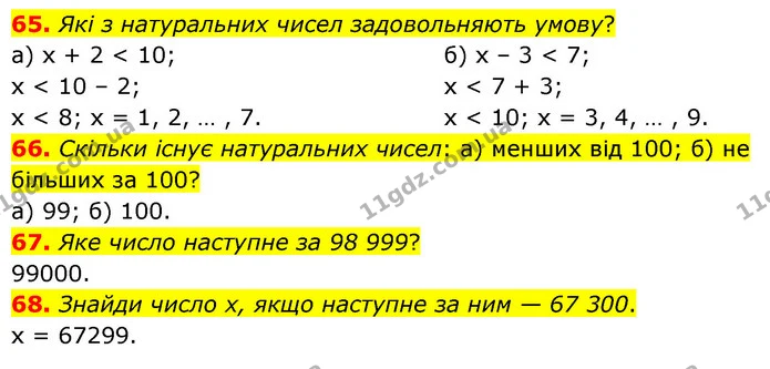 65. Які з натуральних чисел задовольняють умову? — ГДЗ Математика 5 клас Бевз