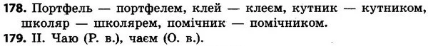 178-179 — ГДЗ Українська мова 4 класс Гавриш, Маркотенко 2017