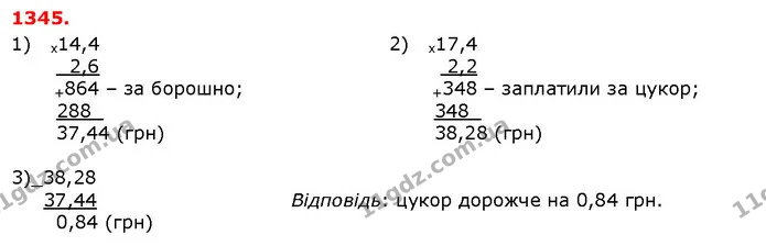 ГДЗ Математика 5 клас Істер 2018 — ГДЗ Математика 5 клас Істер 2018