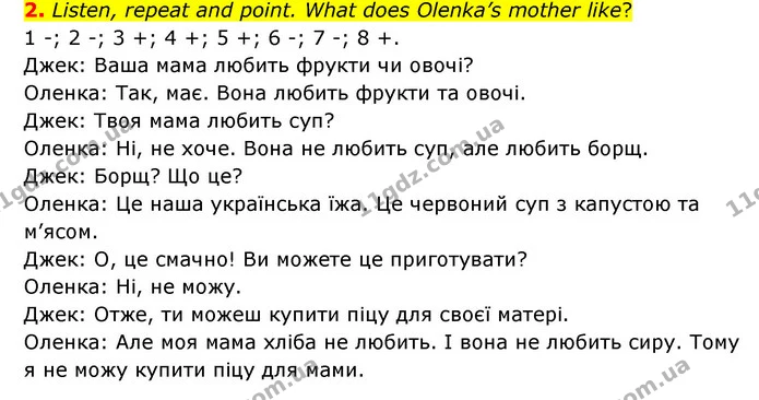 2. Listen, repeat and point. What does Olenka’s mother like? 1 -; 2 -; 3 +; 4 +; 5 +; 6 -; 7 -; 8 +. — ГДЗ Англійська мова 3 клас Губарєва