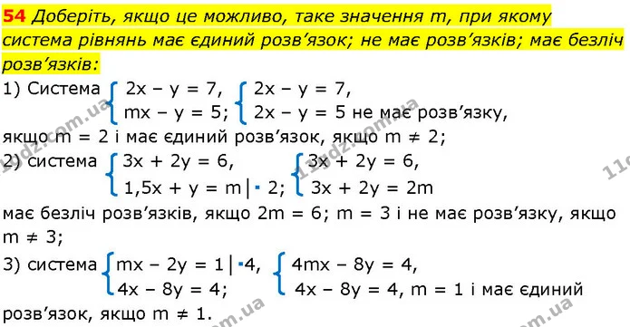 ГДЗ Алгебра 7 клас Істер 2024 — ГДЗ Алгебра 7 клас Істер 2024