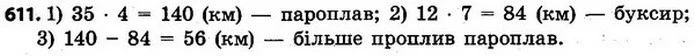 ГДЗ Математика 4 клас Будна, Беденко — ГДЗ Математика 4 клас Будна, Беденко