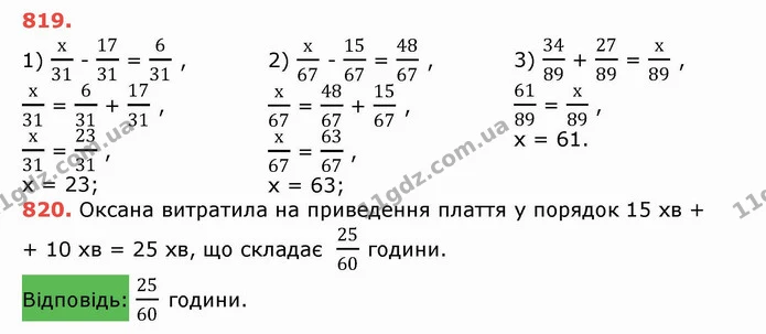 ГДЗ Математика 5 клас Тарасенкова — ГДЗ Математика 5 клас Тарасенкова