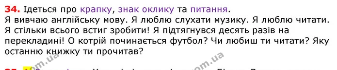 ГДЗ Українська мова 5 клас Єрмоленко 2018 — ГДЗ Українська мова 5 клас Єрмоленко 2018
