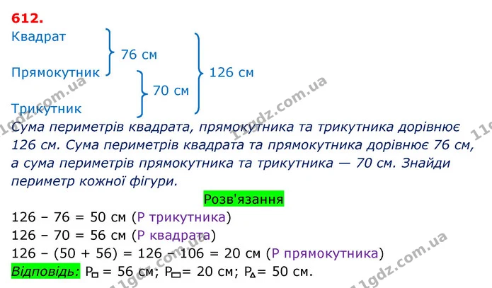 ГДЗ Математика 3 клас Оляницька 1 та 2 частини — ГДЗ Математика 3 клас Оляницька 1 та 2 частини
