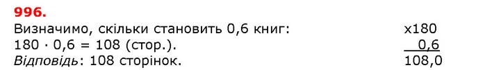 ГДЗ математика 5 клас Мерзляк 2018 — ГДЗ математика 5 клас Мерзляк 2018