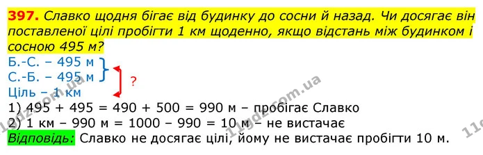 ГДЗ Математика 3 клас Заїка 1-2 ч. — ГДЗ Математика 3 клас Заїка 1-2 ч.