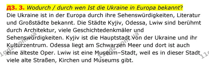 Стор. 163 — Стр.163 (ДЗ-3) — ГДЗ Німецька мова 8 клас Сидоренко — ГДЗ Німецька мова 8 клас Сидоренко