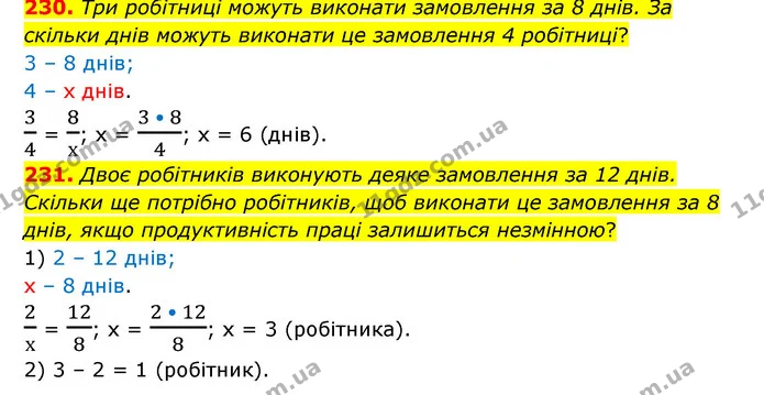 230. Три робітниці можуть виконати замовлення за 8 днів. За скільки днів можуть виконати це замовлення 4 робітниці? — ГДЗ Математика 6 клас Бевз 1-2 ч.