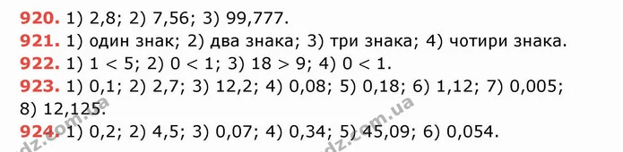 ГДЗ Математика 5 клас Тарасенкова — ГДЗ Математика 5 клас Тарасенкова