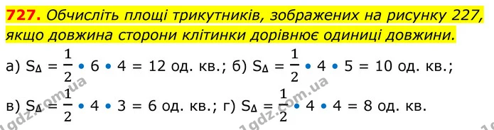 727. Обчисліть площі трикутників, зображених на рисунку 227, — ГДЗ Геометрія 8 клас Мерзляк