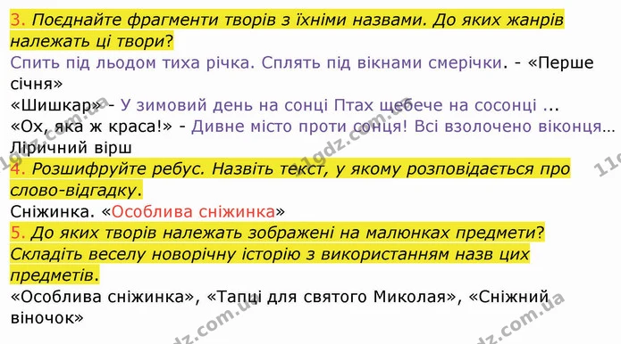 3. Поєднайте фрагменти творів з їхніми назвами. До яких жанрів належать ці твори? — ГДЗ Українська мова та читання 4 клас Богданець-Білоскаленко