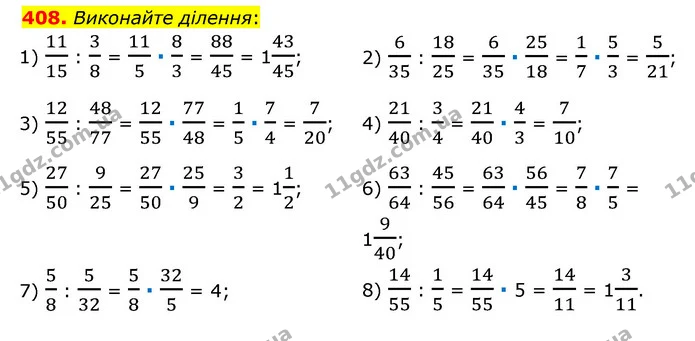 408. Виконайте ділення: — ГДЗ Математика 6 клас Мерзляк 2023 1-2 ч.
