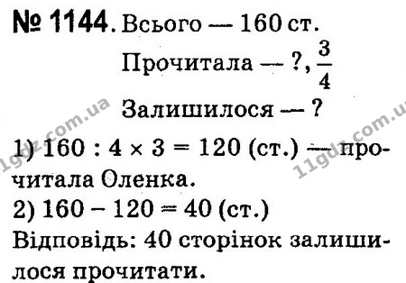 ГДЗ Математика 4 клас Оляницька 2015 — ГДЗ Математика 4 клас Оляницька 2015