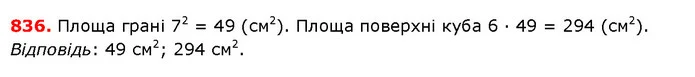 ГДЗ Математика 5 клас Істер 2018 — ГДЗ Математика 5 клас Істер 2018