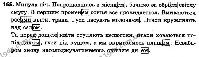 165 — ГДЗ Українська мова 4 клас Варзацька