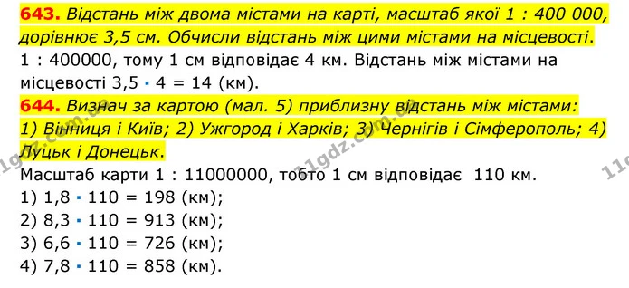 643. Відстань між двома містами на карті, масштаб якої 1 : 400 000, дорівнює 3,5 см. Обчисли відстань між цими містами на місцевості. — ГДЗ Математика 6 клас Істер 2023 1-2 ч.