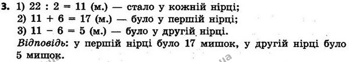 3. Знайди значення виразів зі змінною. — ГДЗ Математика 4 клас Скворцова 2015