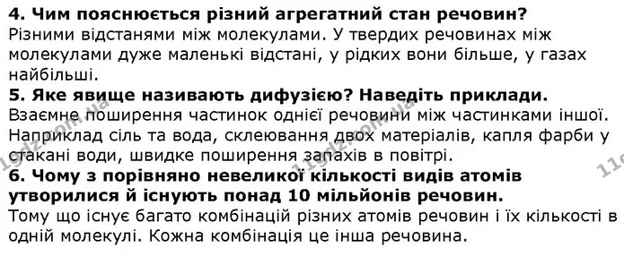 Стор. 38 — 4-6 — ГДЗ Природознавство 5 клас Ярошенко — ГДЗ Природознавство 5 клас Ярошенко
