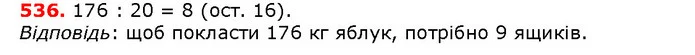 ГДЗ математика 5 клас Мерзляк 2018 — ГДЗ математика 5 клас Мерзляк 2018