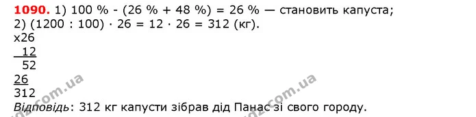 ГДЗ математика 5 клас Мерзляк 2018 — ГДЗ математика 5 клас Мерзляк 2018