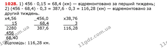 ГДЗ математика 5 клас Мерзляк 2018 — ГДЗ математика 5 клас Мерзляк 2018