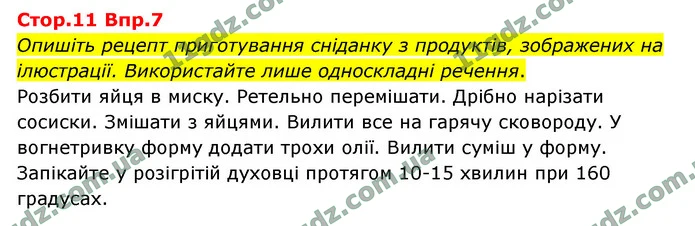 7. Установіть відповідність. — ГДЗ Українська мова 9 клас Авраменко
