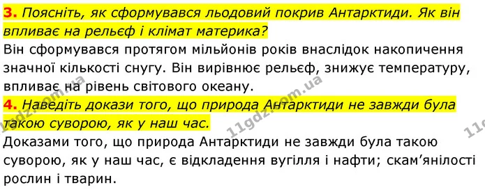 3. Поясніть, як сформувався льодовий покрив Антарктиди. Як він впливає на рельєф і клімат материка? — ГДЗ Географія 7 клас Кобернік