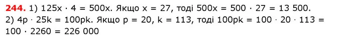 ГДЗ Математика 5 клас Істер 2018 — ГДЗ Математика 5 клас Істер 2018