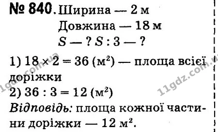 ГДЗ Математика 4 клас Оляницька 2015 — ГДЗ Математика 4 клас Оляницька 2015