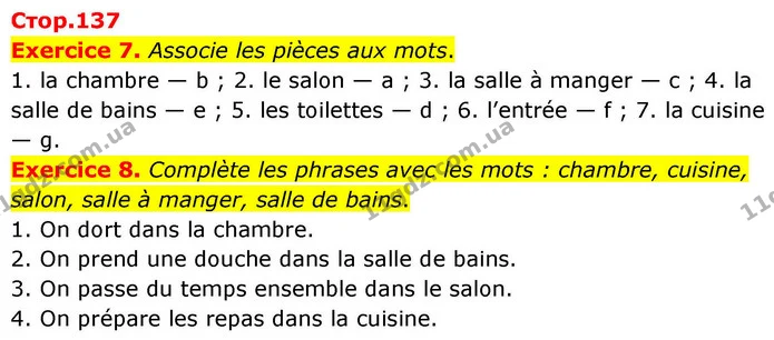 Exercice 7. Associe les pièces aux mots. — ГДЗ Французька мова 7 клас Чумак