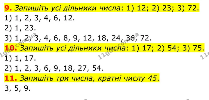 9. Запишіть усі дільники числа: 1) 12; 2) 23; 3) 72. — ГДЗ Математика 6 клас Кравчук 2023