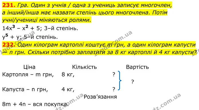231. Гра. Один з учнів / одна з учениць записує многочлен, — ГДЗ Алгебра 7 клас Бевз