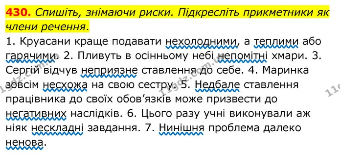 430. Спишіть, знімаючи риски. Підкресліть прикметники як члени речення. — ГДЗ Українська мова 6 клас Заболотний 2020