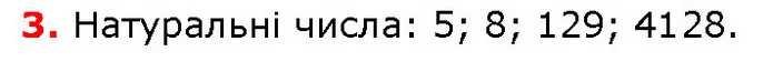 ГДЗ математика 5 клас Мерзляк 2018 — ГДЗ математика 5 клас Мерзляк 2018