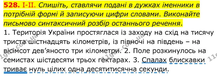 528. І-ІІ. Спишіть, ставлячи подані в дужках іменники в потрібній формі й записуючи цифри словами. Виконайте письмово синтаксичний — ГДЗ Українська мова 6 клас Заболотний 2020